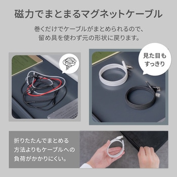 磁力でまとまる 急速充電3A/データ転送 USB Type-A to USB Type-C マグネットケーブル OWLTECH(オウルテック)