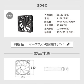 140mmサイズ/0-1500rpm PCケース用 140mm ケースファン OWLTECH(オウルテック)