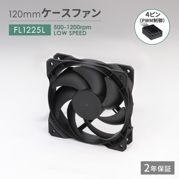 120mmサイズ/500-1200rpm PCケース用 120mm ケースファン OWLTECH(オウルテック)