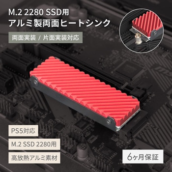 M.2 2280 SSD用 両面実装/片面実装対応 アルミ製両面ヒートシンク OWLTECH(オウルテック)