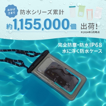 水に浮く! アウトドアカラー IP68取得 完全防塵・防水スマートフォンケース OWLTECH(オウルテック)