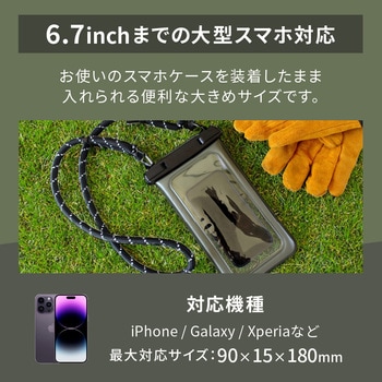 水に浮く! アウトドアカラー IP68取得 完全防塵・防水スマートフォンケース OWLTECH(オウルテック)