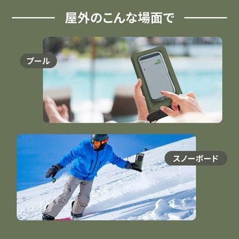 水に浮く! アウトドアカラー IP68取得 完全防塵・防水スマートフォンケース OWLTECH(オウルテック)