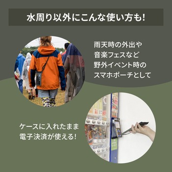水に浮く! アウトドアカラー IP68取得 完全防塵・防水スマートフォンケース OWLTECH(オウルテック)