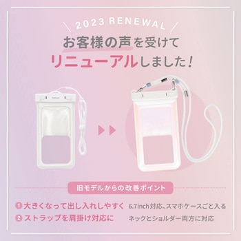 水に浮く! やわらかな輝きのパールカラー IPX8取得 防水スマートフォンケース OWLTECH(オウルテック)