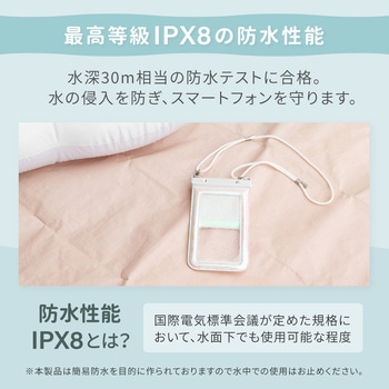 水に浮く! やわらかな輝きのパールカラー IPX8取得 防水スマートフォンケース OWLTECH(オウルテック)