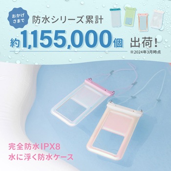 水に浮く! やわらかな輝きのパールカラー IPX8取得 防水スマートフォンケース OWLTECH(オウルテック)