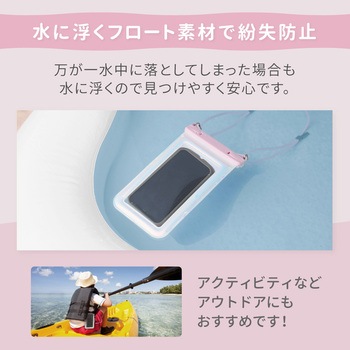水に浮く! やわらかな輝きのパールカラー IPX8取得 防水スマートフォンケース OWLTECH(オウルテック)