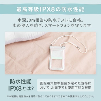 水に浮く! やわらかな輝きのパールカラー IPX8取得 防水スマートフォンケース OWLTECH(オウルテック)