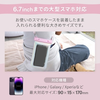 水に浮く! やわらかな輝きのパールカラー IPX8取得 防水スマートフォンケース OWLTECH(オウルテック)