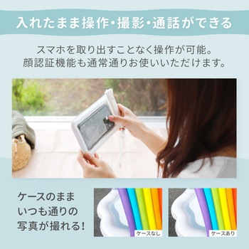 水に浮く! やわらかな輝きのパールカラー IPX8取得 防水スマートフォンケース OWLTECH(オウルテック)