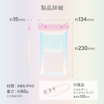 水に浮く! やわらかな輝きのパールカラー IPX8取得 防水スマートフォンケース OWLTECH(オウルテック)