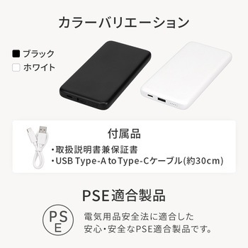 厚さ13.3mm 5000mAh 最大15W出力 USB Type-C入出力/USB Type-A出力 モバイルバッテリー OWLTECH(オウルテック)