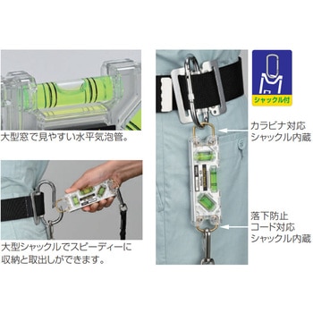 トビレベル・プロS エビス(水平器)