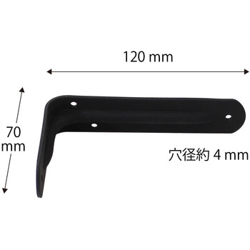 アングルブラケット黒 塚越製作所