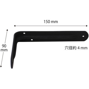 アングルブラケット黒 塚越製作所