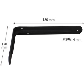 アングルブラケット黒 塚越製作所