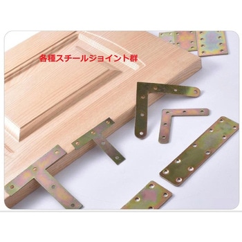 幅広スチールジョイント bitstrong