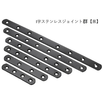 I字ステンレスジョイント bitstrong