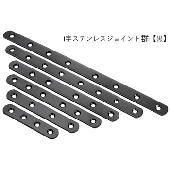 I字ステンレスジョイント bitstrong