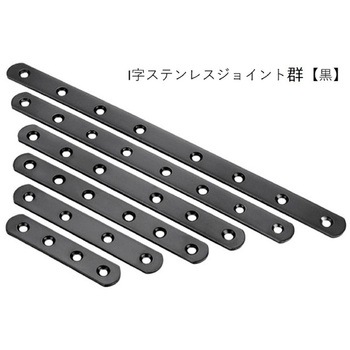 I字ステンレスジョイント bitstrong