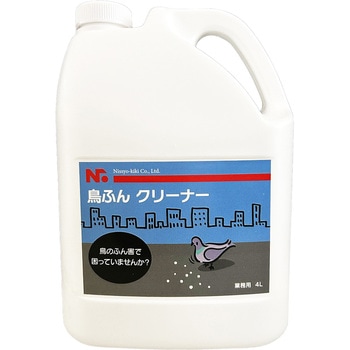 鳥ふんクリーナー ニッショウ機器