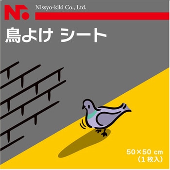 鳥よけ シート ニッショウ機器