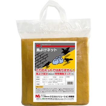 鳥よけネット ニッショウ機器