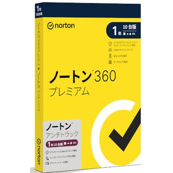 ノートン 360 プレミアム/ノートン アンチトラック 10台版 ノートンライフロック