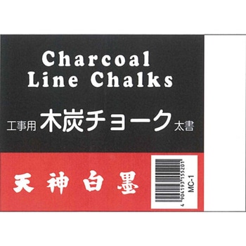 工事用木炭チョーク 日本白墨工業