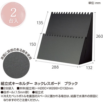 組立式キーホルダー ネックレスボード ORIGINAL WORKS(ササガワ)