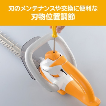 ヘッジトリマー 京セラインダストリアルツールズ(旧:リョービ)