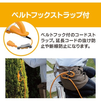 ヘッジトリマー 京セラインダストリアルツールズ(旧:リョービ)