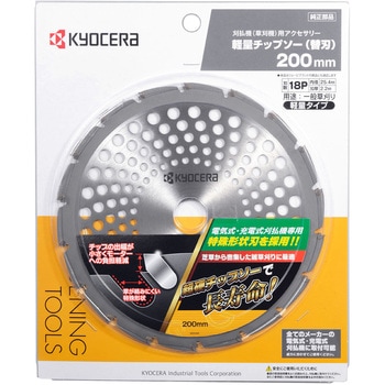 軽量チップソー200mm 京セラインダストリアルツールズ(旧:リョービ)