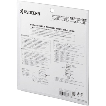 軽量チップソー200mm 京セラインダストリアルツールズ(旧:リョービ)