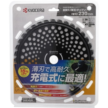 高耐久(薄刃)チップソー230mm 京セラインダストリアルツールズ(旧:リョービ)