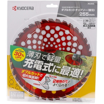 ダブルカットチップソー薄刃255mm 京セラインダストリアルツールズ(旧:リョービ)