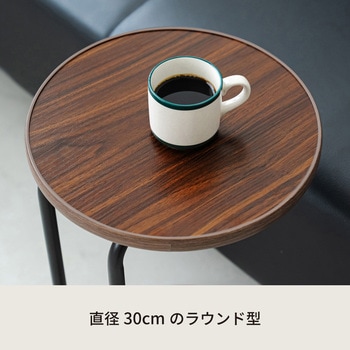 ラウンドサイドテーブル ラテ 永井興産