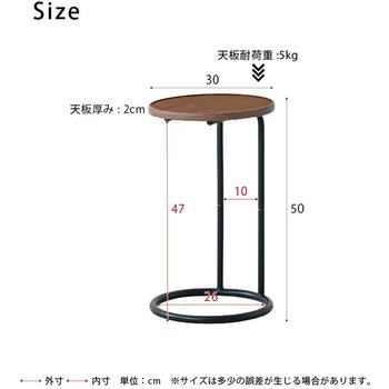 ラウンドサイドテーブル ラテ 永井興産