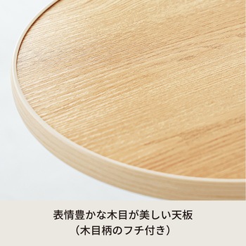 ラウンドサイドテーブル ラテ 永井興産