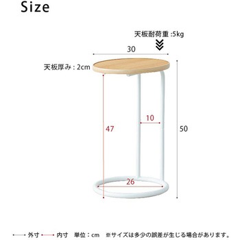 ラウンドサイドテーブル ラテ 永井興産