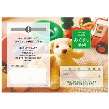 おくすり手帳 4絵柄セット (KP-4) 金鵄製作所