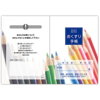 75510-000 おくすり手帳 KP-4(4絵柄セットお薬手帳) 金鵄製作所 75510-000 おくすり手帳 KP-4(4絵柄セットお薬手帳) 金鵄製作所