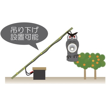天敵ニラミ トリサッタ 猛禽類仕様 AC電源付き ランドアート