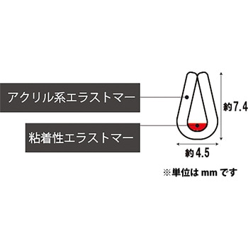 端面保護材 粘着付 軟質Uカバー 光モール