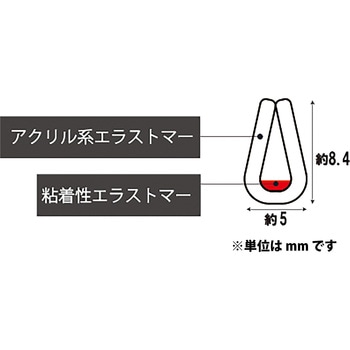 端面保護材 粘着付 軟質Uカバー 光モール
