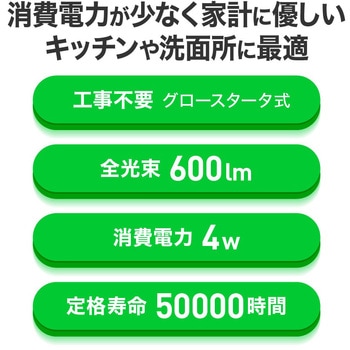 直管形LEDランプ 工事不要 グロースタータ式(FL蛍光灯専用) 10形 (昼光色相当) エコリカ