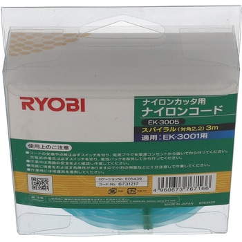 ナイロンコードEK-3005 京セラインダストリアルツールズ(旧:リョービ)