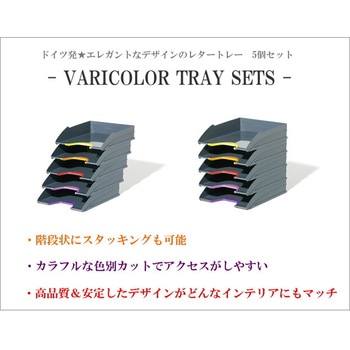 バリカラーレタートレーセット(5枚入) DURABLE