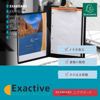 エグザボード EXACOMPTA